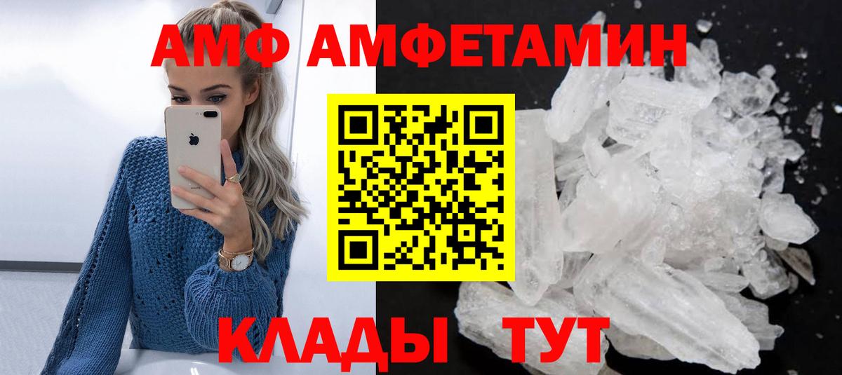 Amphetamine  Вход с VPN  Губкин  АМФ 98% 
