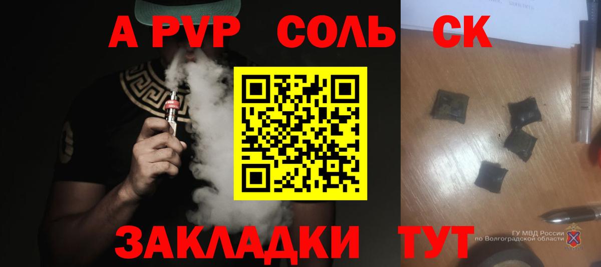 А ПВП кристаллы Губкин
