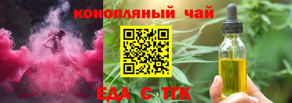 Губкин  Canna-Cookies конопля  Вход с VPN 