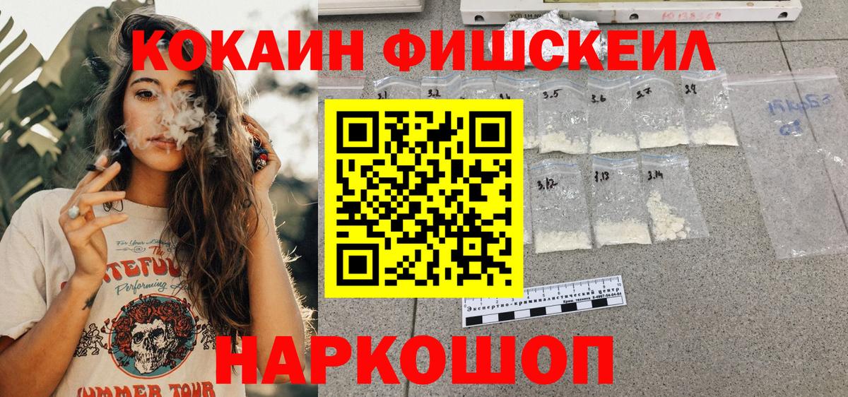 КОКАИН Columbia  Вход с VPN  Губкин 