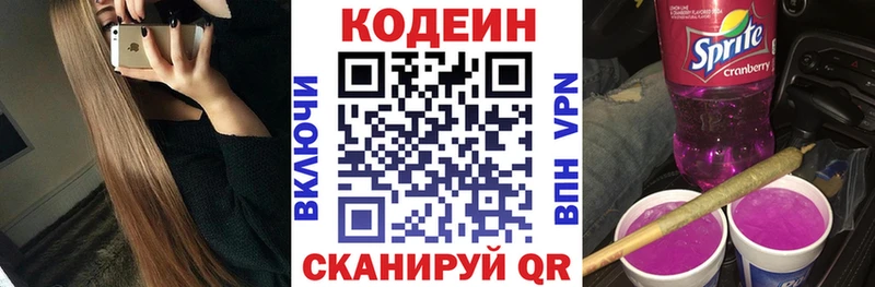 Кодеин напиток Lean (лин)  где купить наркоту  Губкин 