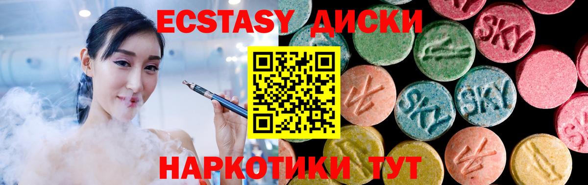 ЭКСТАЗИ  Ecstasy mix  Вход с VPN  Губкин 