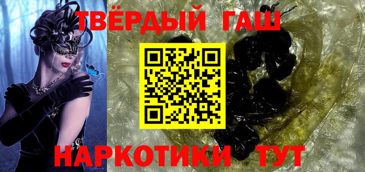 ГАШИШ AMNESIA HAZE  ГАШ hashish  ГАШ  Губкин  Вход с VPN 