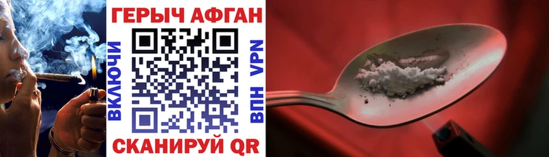 Героин хмурый  Губкин 