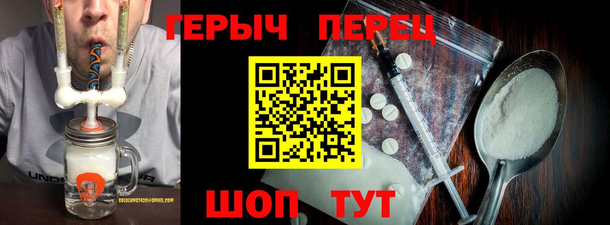 Героин белый Губкин