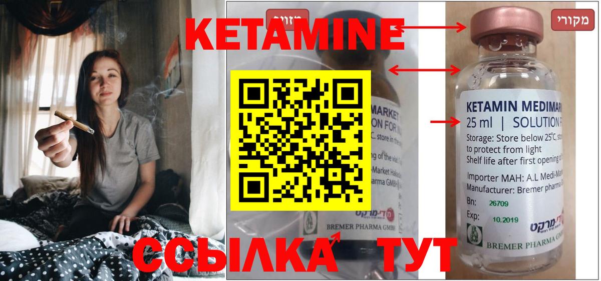 Кетамин ketamine Губкин