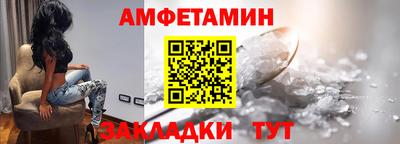 амфетамин Балаково