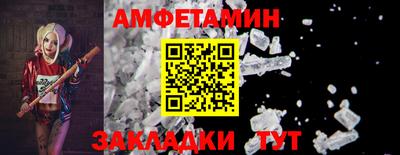 амфетамин Балаково
