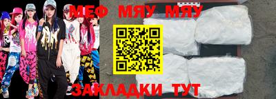 мет Балашиха