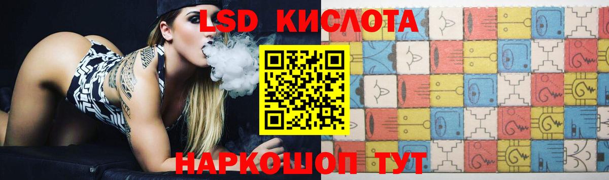 LSD-25 экстази ecstasy  LSD-25 экстази  Вход с VPN  Губкин  ЛСД экстази кислота 