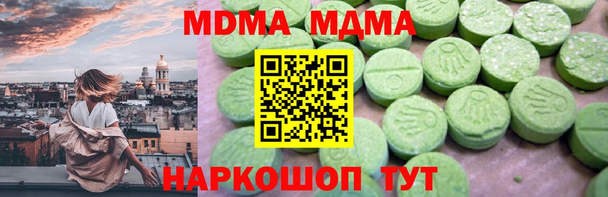 МДМА crystal Губкин