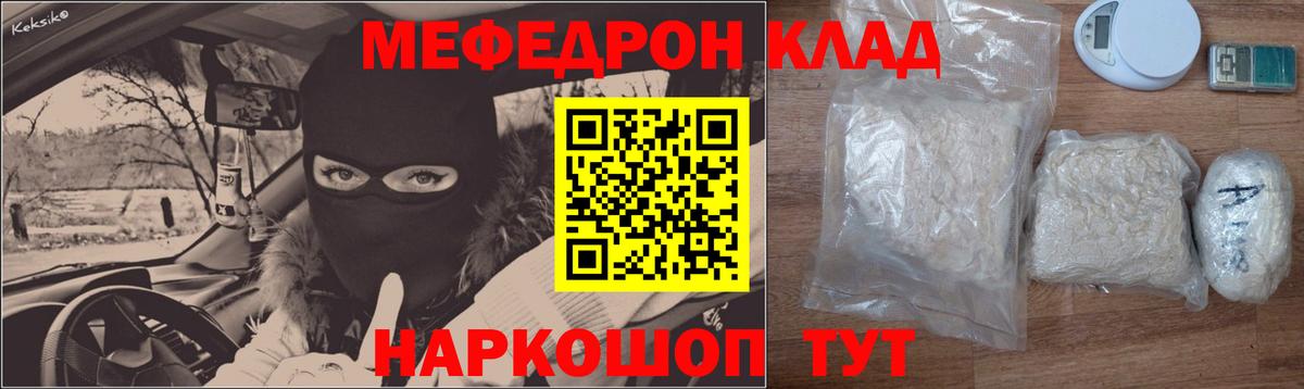 Губкин  МЯУ-МЯУ  Мефедрон VHQ  магазин    МЯУ-МЯУ  МЯУ-МЯУ mephedrone  Вход с VPN 