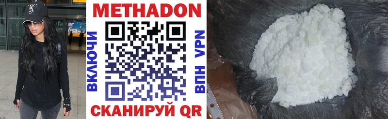 МЕТАДОН VHQ  Губкин 