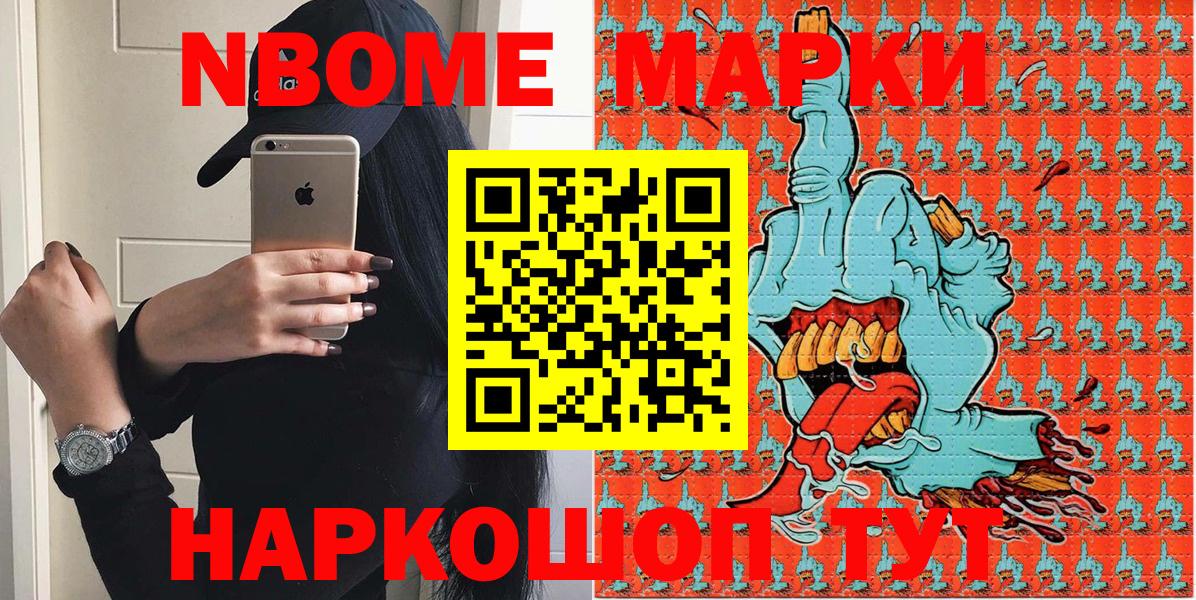 Губкин  Наркотические марки 1500мкг  Наркотические марки 1500мкг  Вход с VPN 