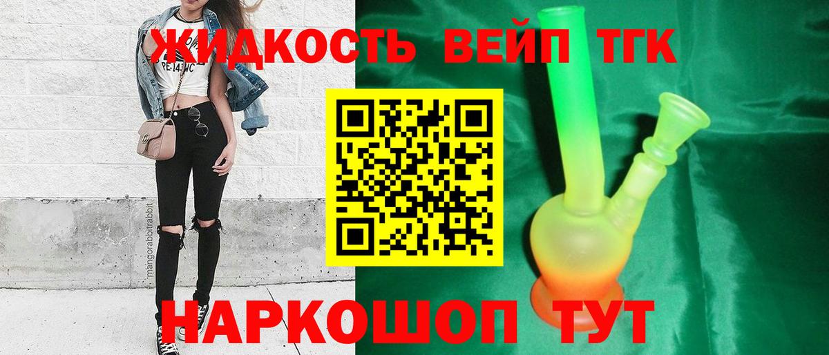 ТГК концентрат  Вход с VPN  Губкин 